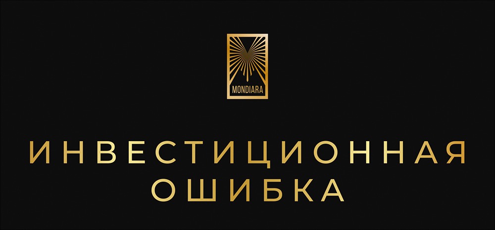 5 главных ошибок в инвестициях: как не потерять деньги на фондовом рынке