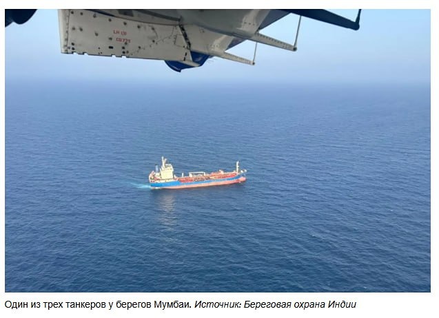 Береговая охрана Индии задержала 3 танкера, которые по её мнению были причастны к контрабанде нефти, и заявила, что раскрыла таким образом международную сеть — Bloomberg