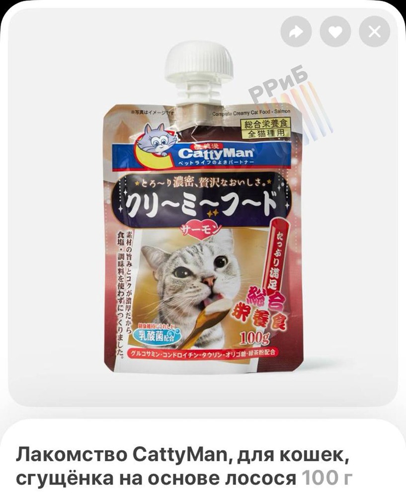 Сгущёнку для котов завезли в Самокат. Лакомство сделали на основе лосося. Порадовать хвостатого можно за 400 рублей