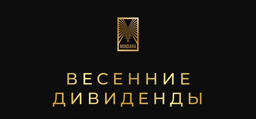 Какие российские компании заплатят лучшие дивиденды весной 2026?