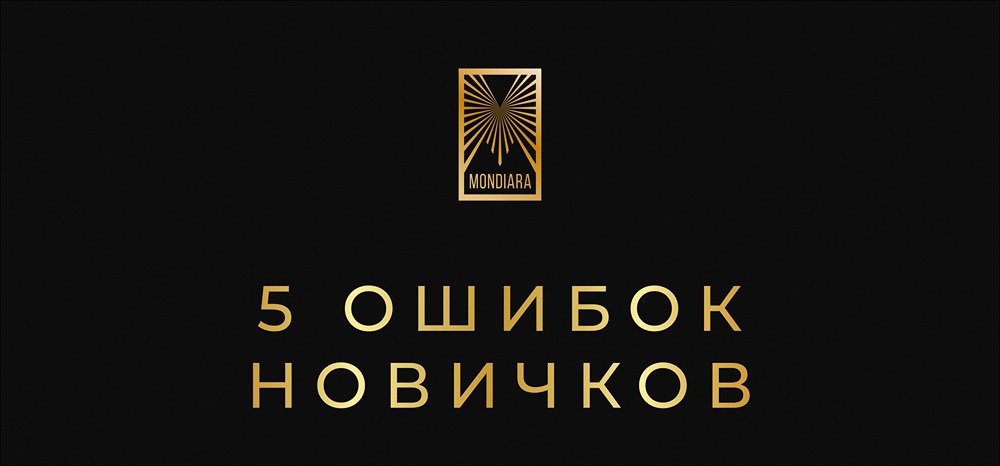 Как избежать главных ошибок при торговле вечными фьючерсами?