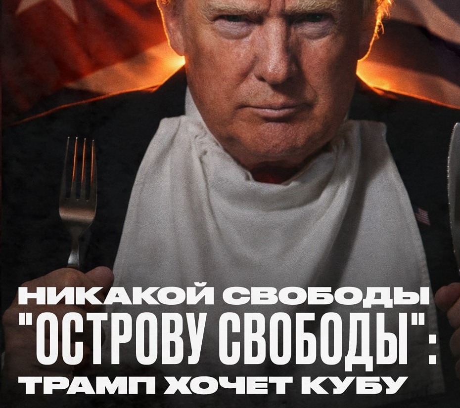 Куба под давлением США: возможен ли новый кризис на Острове свободы?