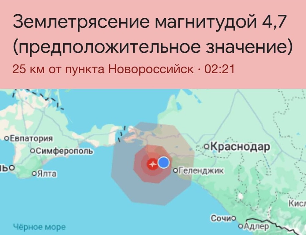 Сильное землетрясение магнитудой 4.7 произоршло в районе Анапы и Новороссийска Краснодарского края