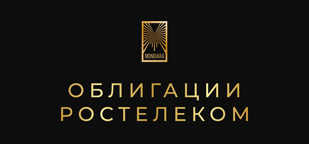 Ростелеком выпускает облигации серии 001Р-23R: все параметры нового размещения