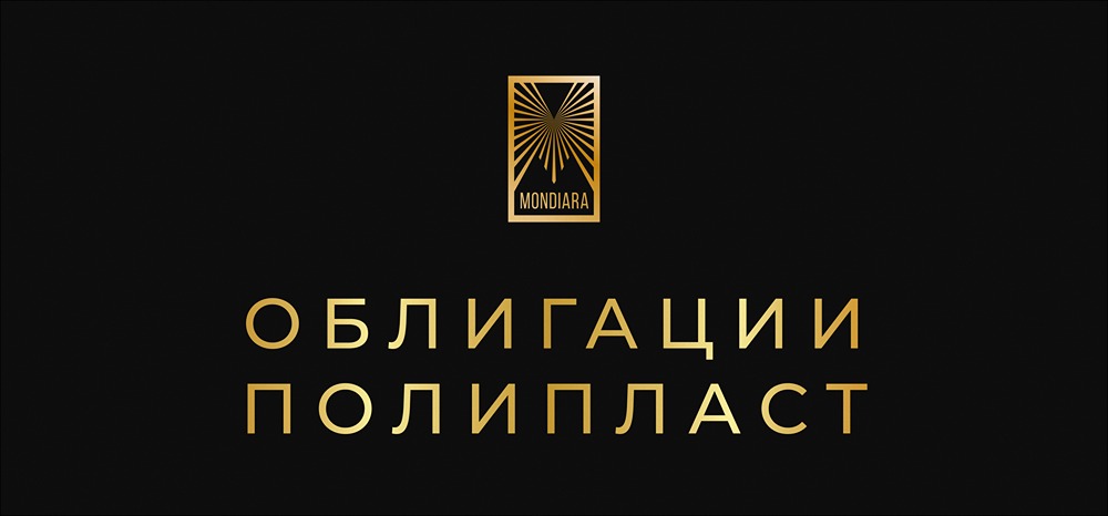 Полипласт выпускает облигации серии П02-БО-14 в долларах и юанях: анализ рисков и доходности