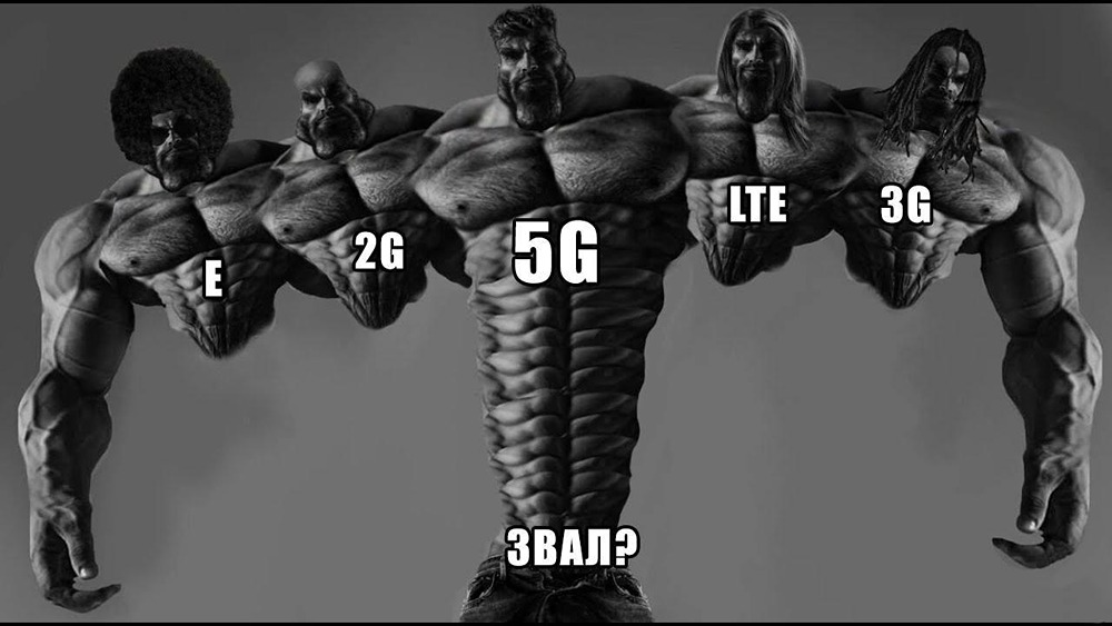 Российский рынок сотовой связи ожидает запуск сетей пятого поколения. На это в конце прошлого года намекало Минцифры. На днях МТС вышли с рекламной кампанией, в которой прямо говорят о появлении высокоскоростной мобильной связи уже в ближайшем будущем