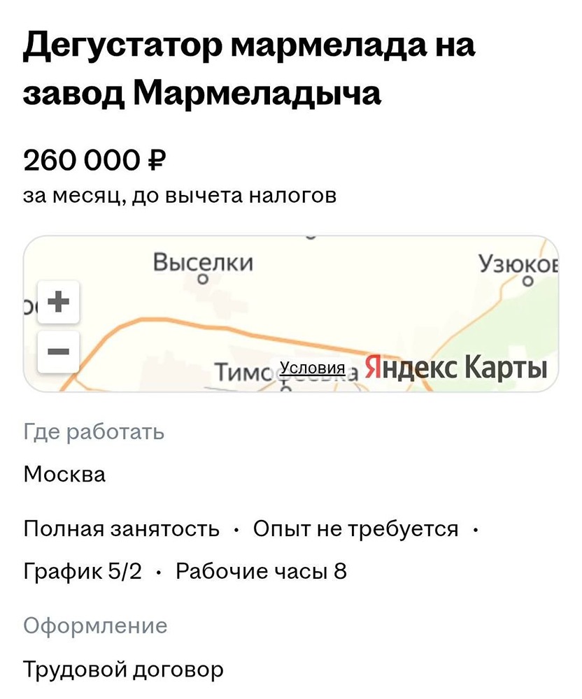 Дегустатора мармелада с зарплатой 260 тысяч рублей ищут в Тольятти. Сотрудник будет пробовать новинки от европейских поставщиков и выбирать лучшие вкусы