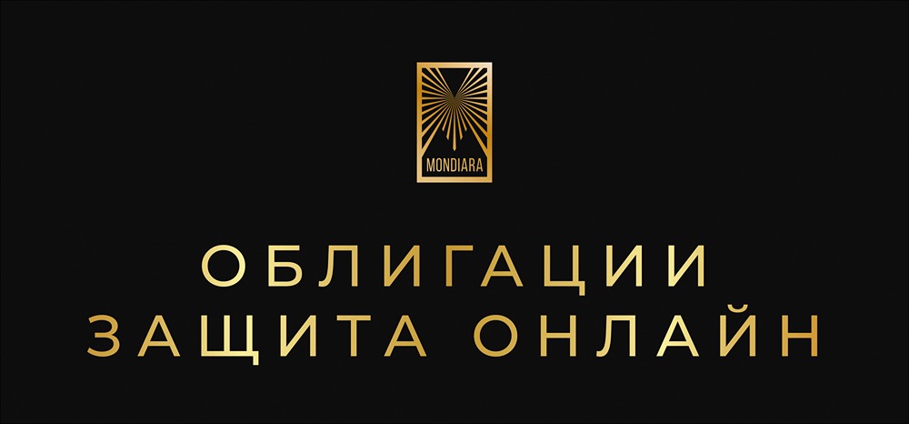 Защита онлайн выпускает высокодоходные облигации серии БО-02: все параметры размещения