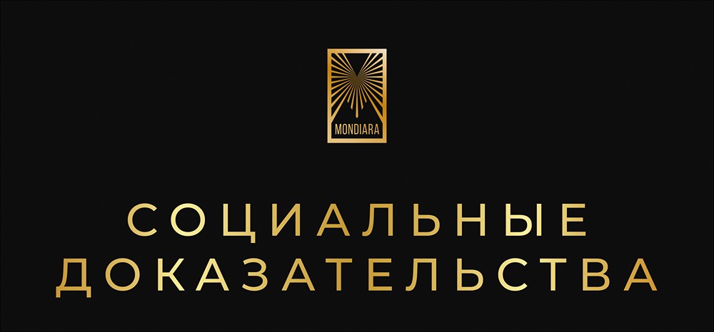 Социальные доказательства в маркетинге: история успеха Clairol