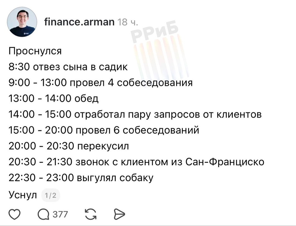 Бизнесмен решил блеснуть тайм-менеджментом, но кое-что важное всё-таки упустил. Сына в садике забыл