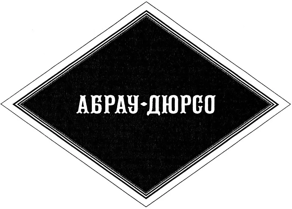 ПАО Абрау-Дюрсо. Отчетность РСБУ за 1 квартал 2024 года
