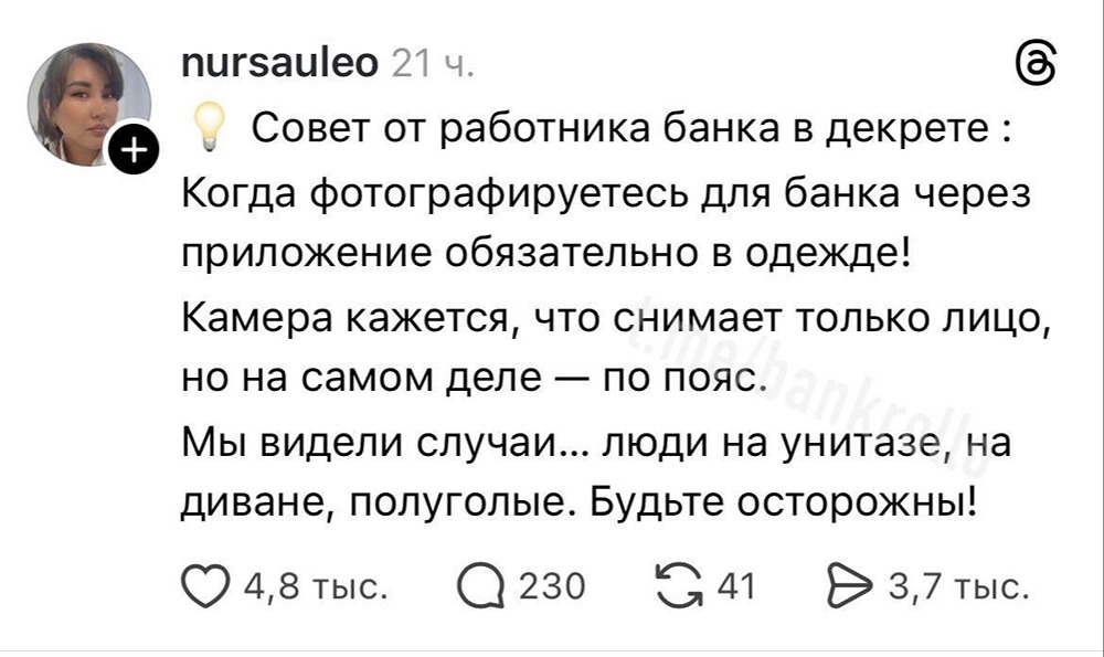 Сотрудница банка дала действительно полезный совет
