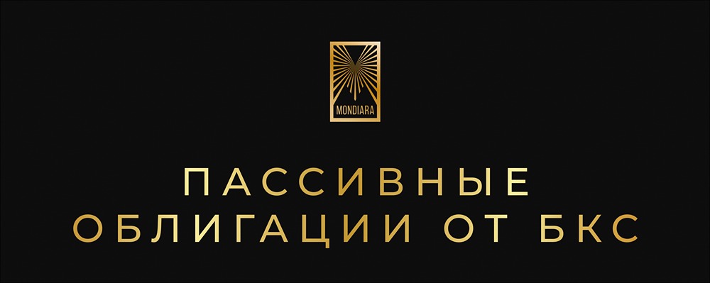 Рентный портфель облигаций: 10 надёжных бумаг с ежемесячными выплатами от БКС