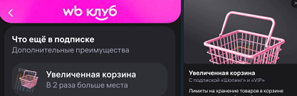 WB заставляет россиян платить за добавление товаров в корзину. Мужчины ждут, когда маркетплейс уже сделает платным вход в приложение