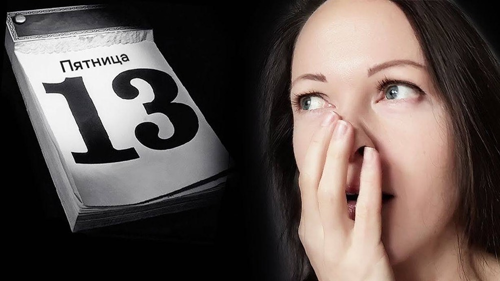 Почему страх перед пятницей 13‑го считают обсессивно‑компульсивным расстройством, как суеверия и фильмы ужасов формируют фобию и можно ли от неё избавиться?