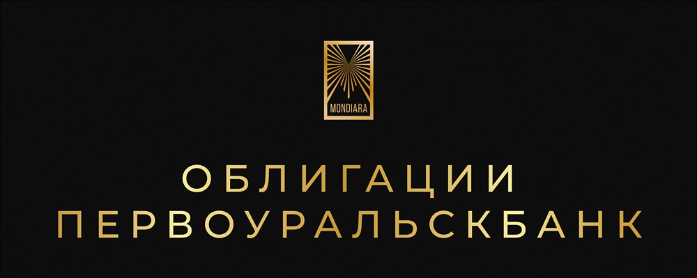 Размещение облигаций Первоуральскбанка серия: 001P-02: условия и доходность