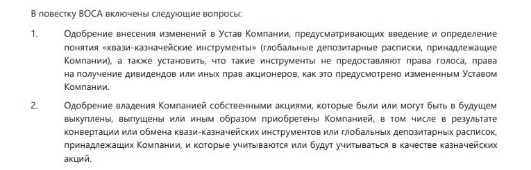 26 марта - Fix Price Group PLC созывает внеочередное Общее собрание акционеров