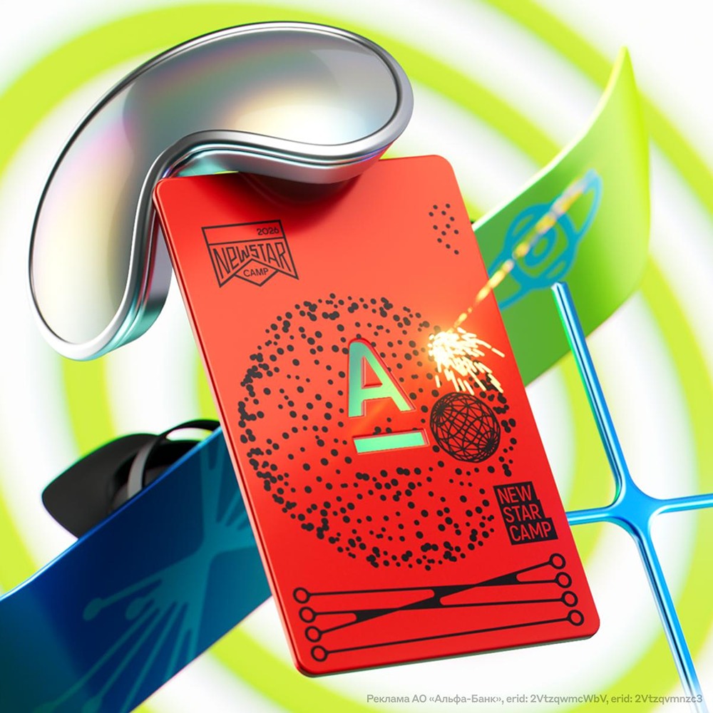 Эксклюзивная коллаборация: New Star Camp x Альфа-Банк — лимитированная коллекция карт