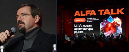 Россия на рынке ЦФА: 20% доля и перспективы роста — заявление Альфа-Банка