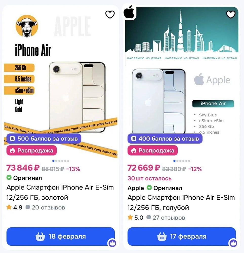 iPhone Air подешевел в России до 70 тысяч рублей. Это дешевле, чем в США. На старте продаж в России смартфон стоил 120 тысяч рублей
