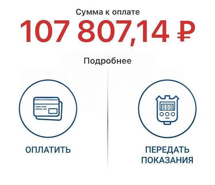 Больше 100 тысяч рублей платят за коммуналку жители подмосковного ЖК с нового года