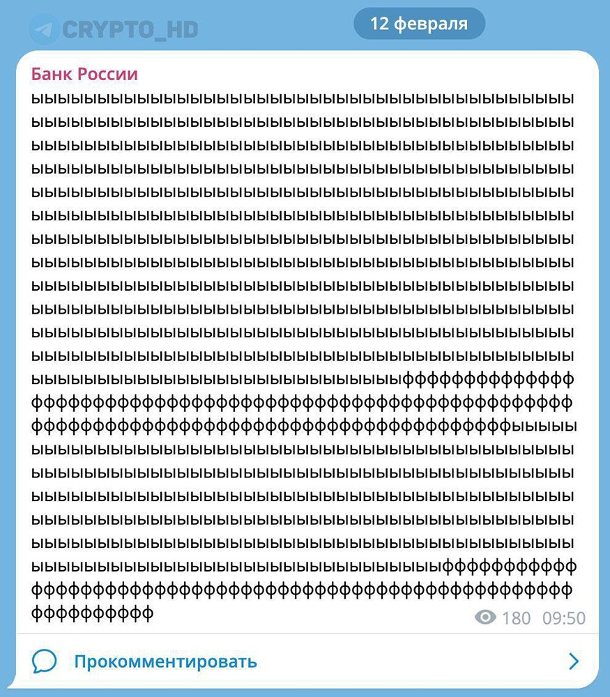 ЦБ РФ опубликовал «важное» заявление