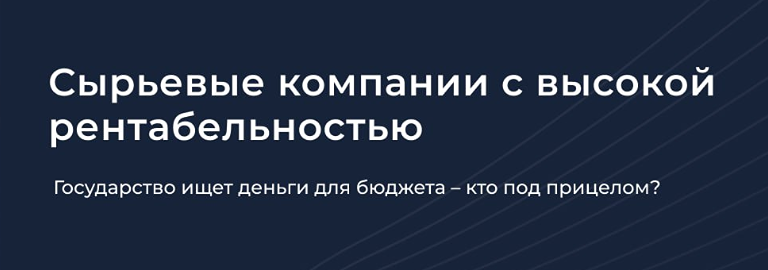 Какие отрасли могут попасть под повышение налогов в 2026 году: анализ рисков