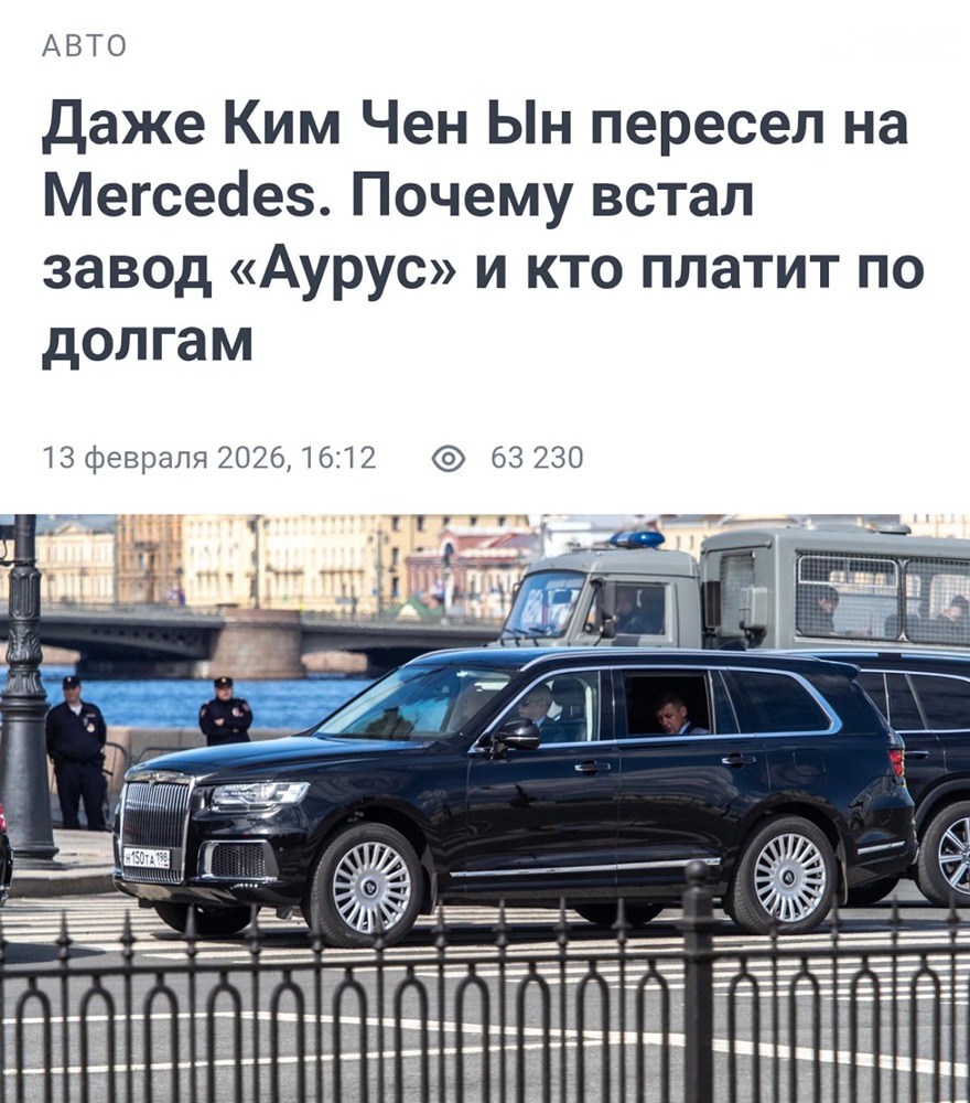 Aurus столкнулся с кризисом: производство остановлено из-за падения спроса