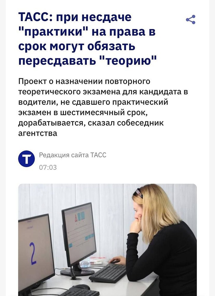 Россиян заставят пересдавать теорию на права при несдаче практики. Проект новых нормативов уже находится в разработке и скоро будет передан в правительство на утверждение