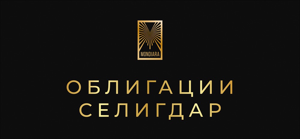 Размещение облигаций Селигдар серии 001Р-10: все условия предстоящего выпуска