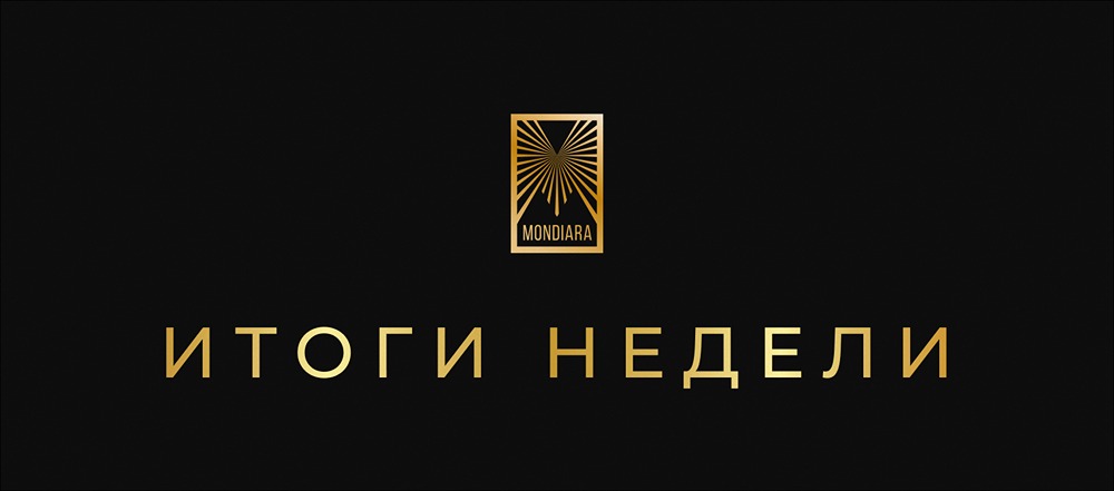 Какие сюрпризы преподнесли рынки: итоги недели на Мосбирже и сырьевых площадках