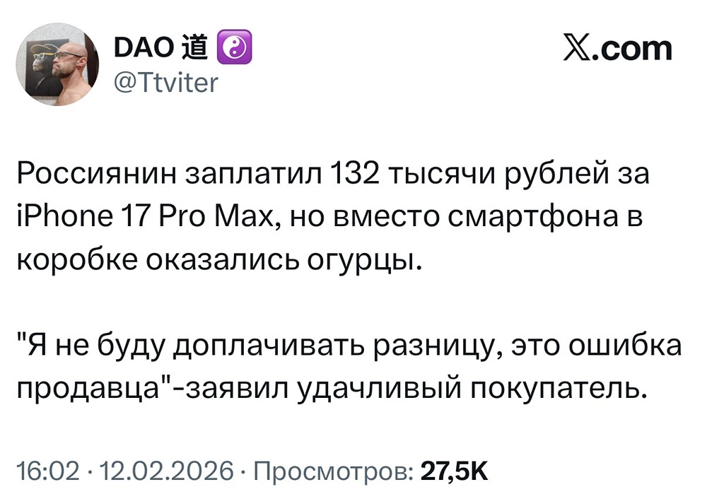 В сети рассказали историю самого удачливого покупателя айфона