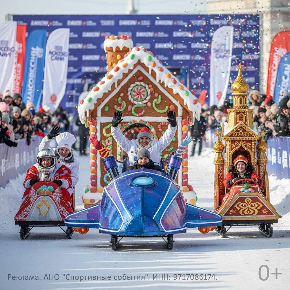 Какой фестиваль тюбингов ждёт москвичей в феврале 2026?