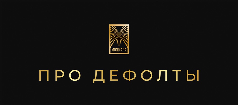 Как не потерять деньги на облигационном рынке: реальные риски дефолта в 2026 году