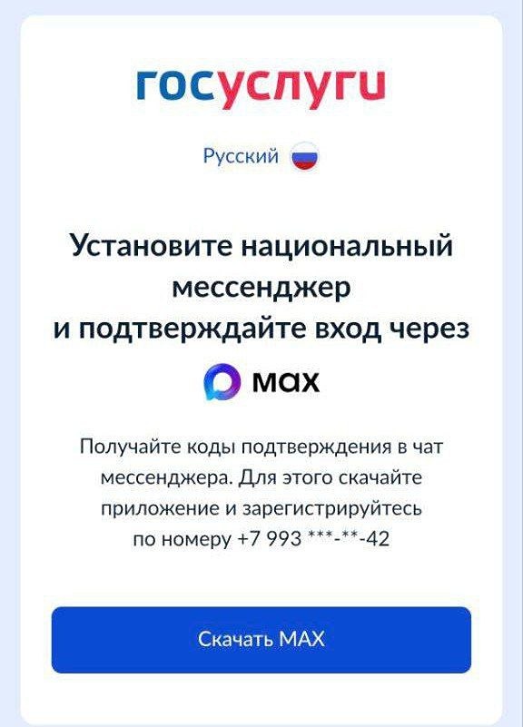 Почему не приходит код от Госуслуг на iPhone: новое требование системы