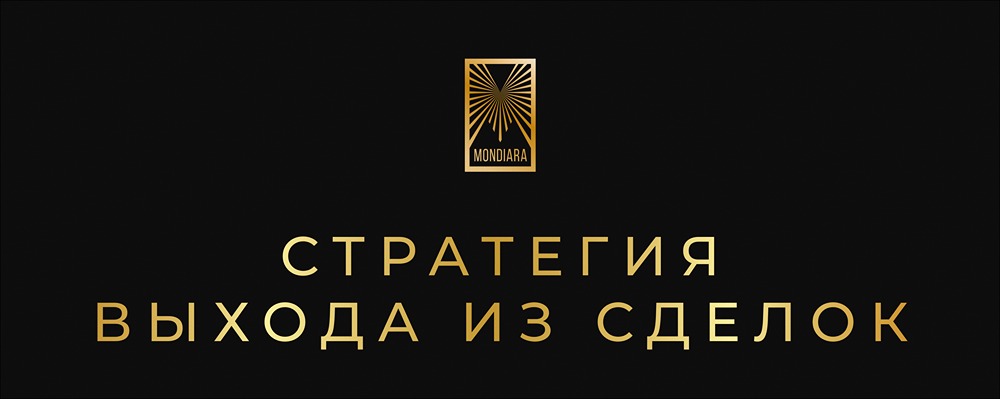Как правильно выходить из сделок: эффективная стратегия фиксации прибыли