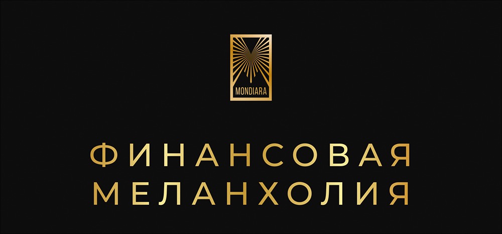 Почему деньги не приносят счастья: разбираемся в финансовой меланхолии