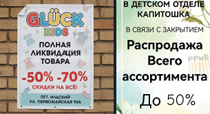 В России массово закрываются магазины детской одежды из-за катастрофического падения рождаемости и давления маркетплейсов. За пять лет их число сократилось на четверть