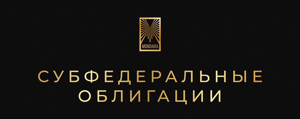 Субфедеральные облигации: полное руководство по инвестированию в региональный долг