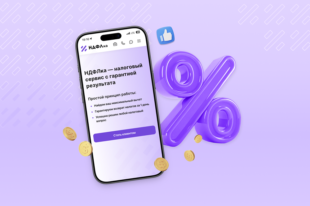 Сальдирование доходов: как объединить прибыли и убытки разных брокеров