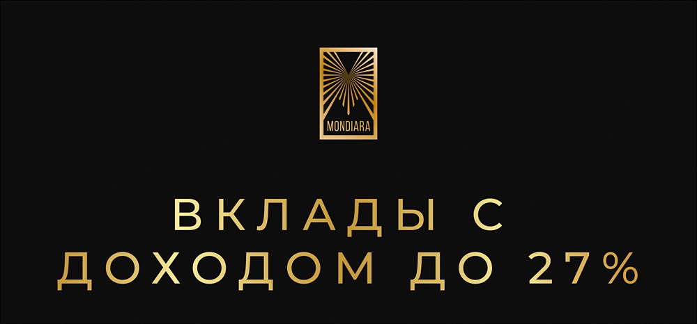 ТОП-11 вкладов с доходностью до 27%: полный обзор лучших предложений