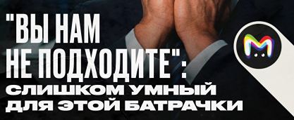 Избыточно образованные: почему треть выпускников не могут найти работу по специальности?