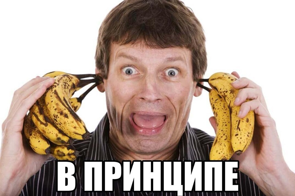 Вы можете слушать музыку через лужу и банан без потери качества. Это подтвердили исследователи, которые 50 раз затестили передачу звука через разные предметы