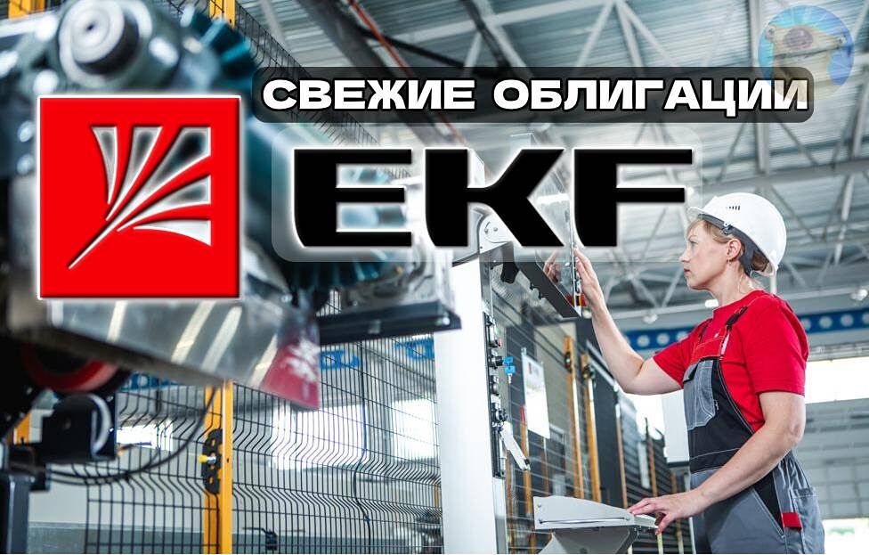 Электрорешения 1Р3: облигации с купоном до 23,5% — стоит ли рисковать?