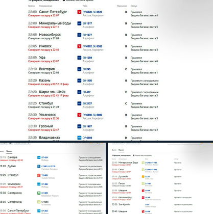 Прилëт более 50 рейсов задерживается в столичных аэропортах. Причина — сильный снегопад, ветер и низкая видимость.