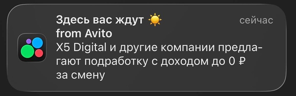 «Авито» начал предлагать очень выгодные вакансии