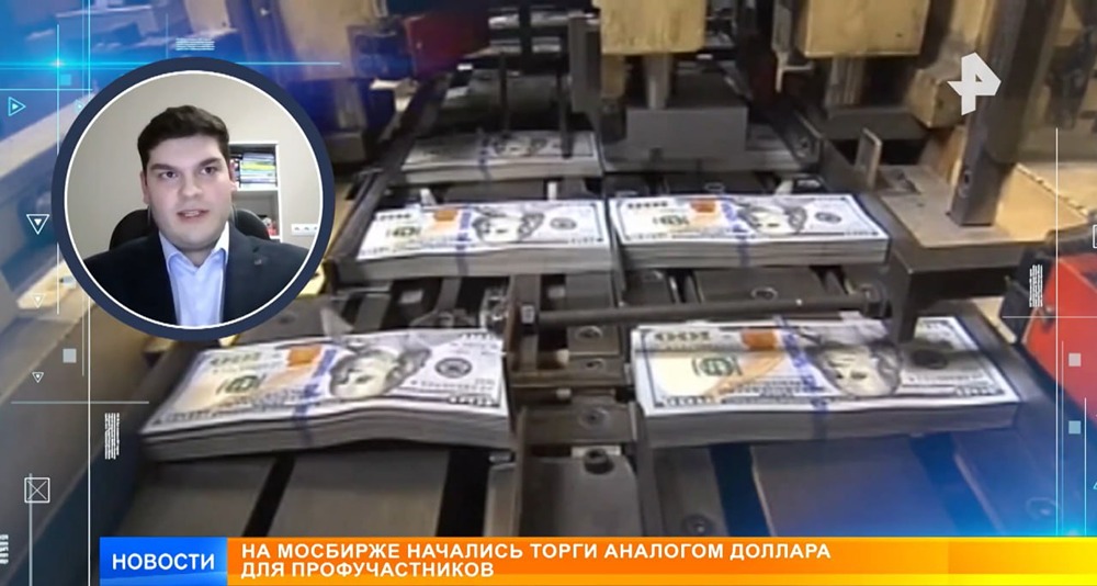 Валютный рынок меняется: разбираем новый инструмент USDRUB_TOM — отличия от классического доллара и условия торговли