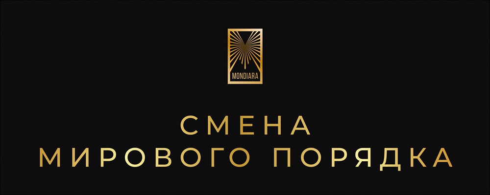 Экономическая безопасность в эпоху перемен: стратегии сохранения капитала