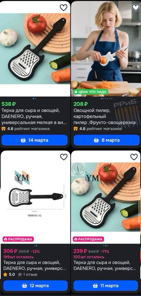 Тёрка для овощей в виде гитары завирусилась в сети. На ней можно сыграть мелодию из картошки или моркови. На видео — ручная работа, найти похожие аналоги можно на маркетплейсах за 300–500 рублей