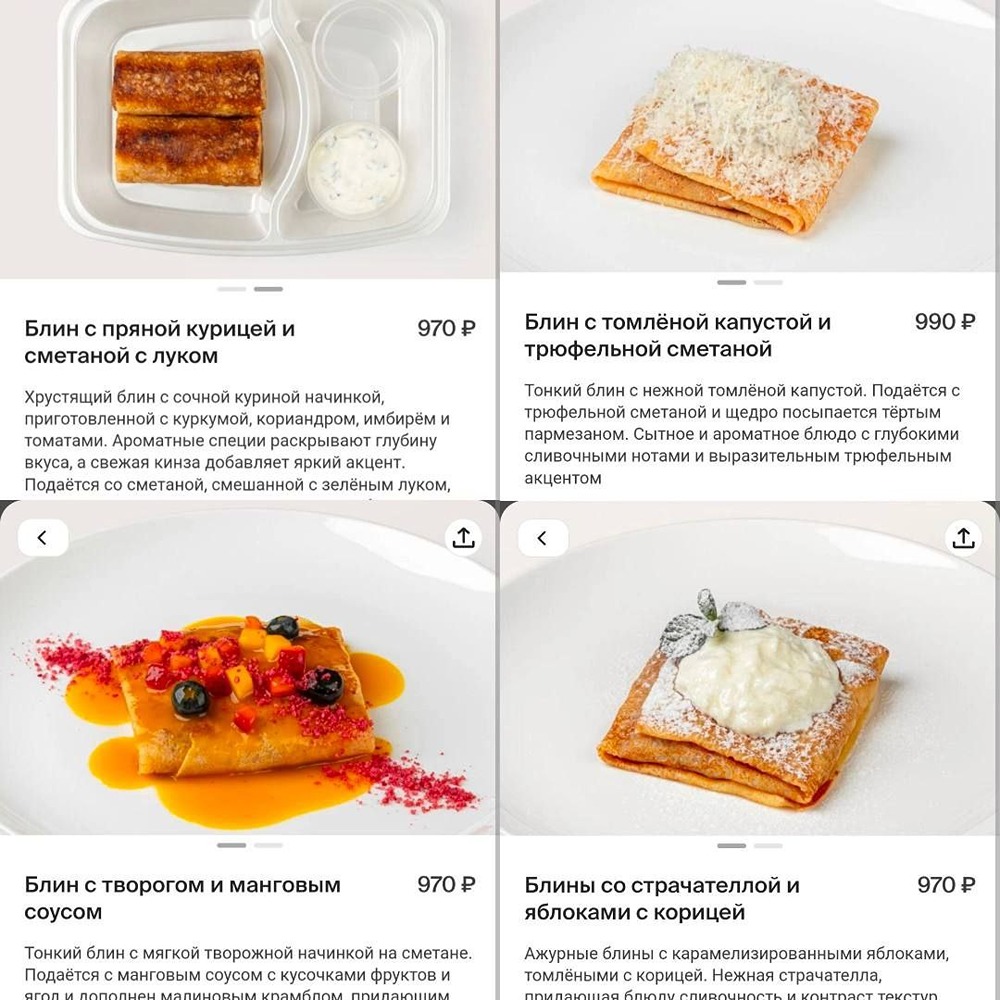 Россияне переплачивают за блины в  ресторанах до 500%. Владельцы задирают цену самого дешёвого блюда в 5–6 раз, подсчитали повара.  Себестоимость одного блина в среднем составляет 8,5 рубля